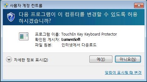 keyinstall01_03.jpg
